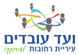 לוגו הארגון